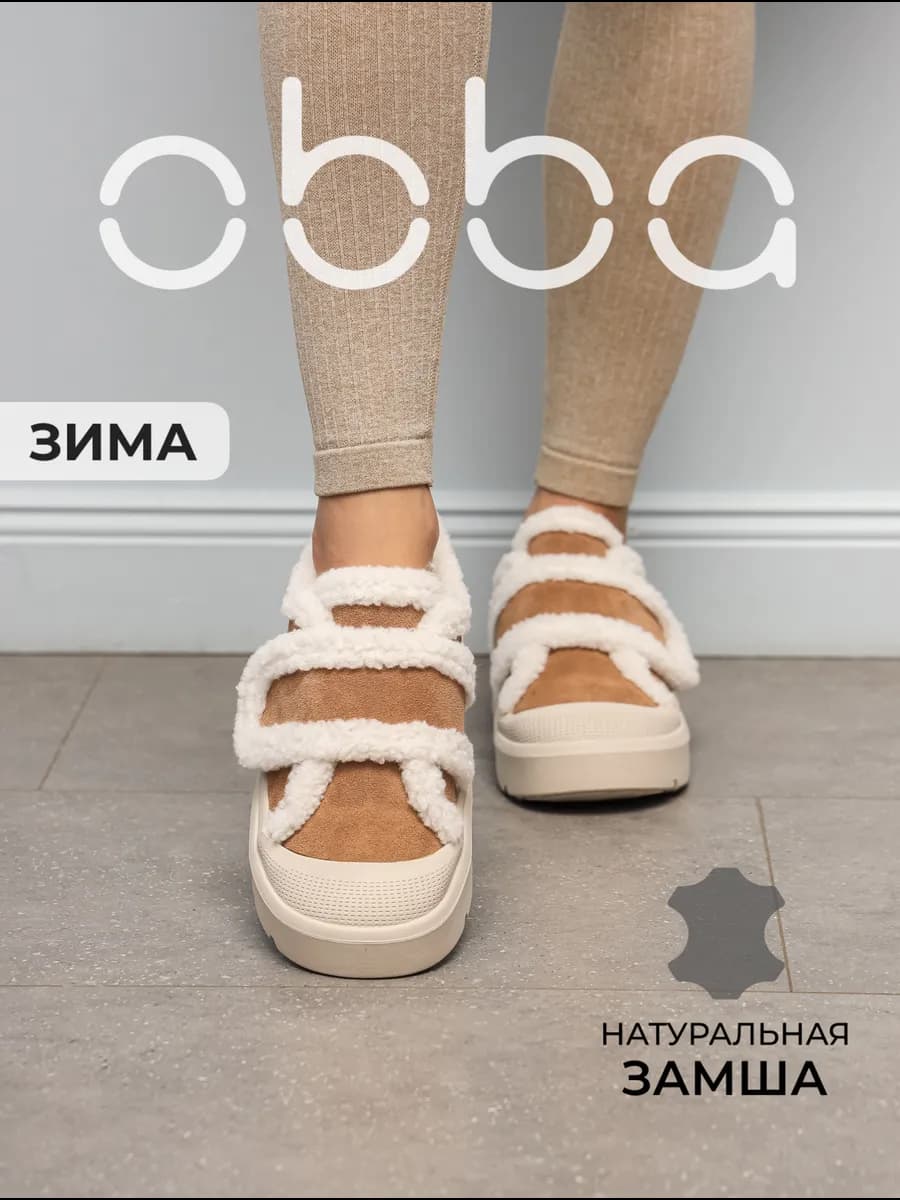 Зимние кеды на толстой подошве замшевые с мехом