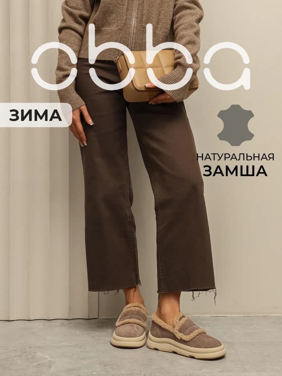 Замшевые кеды на толстой подошве зимние с мехом