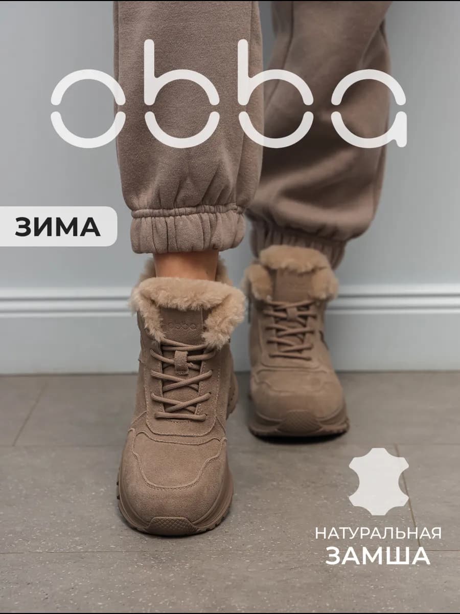 Зимние ботинки с мехом натуральная замша