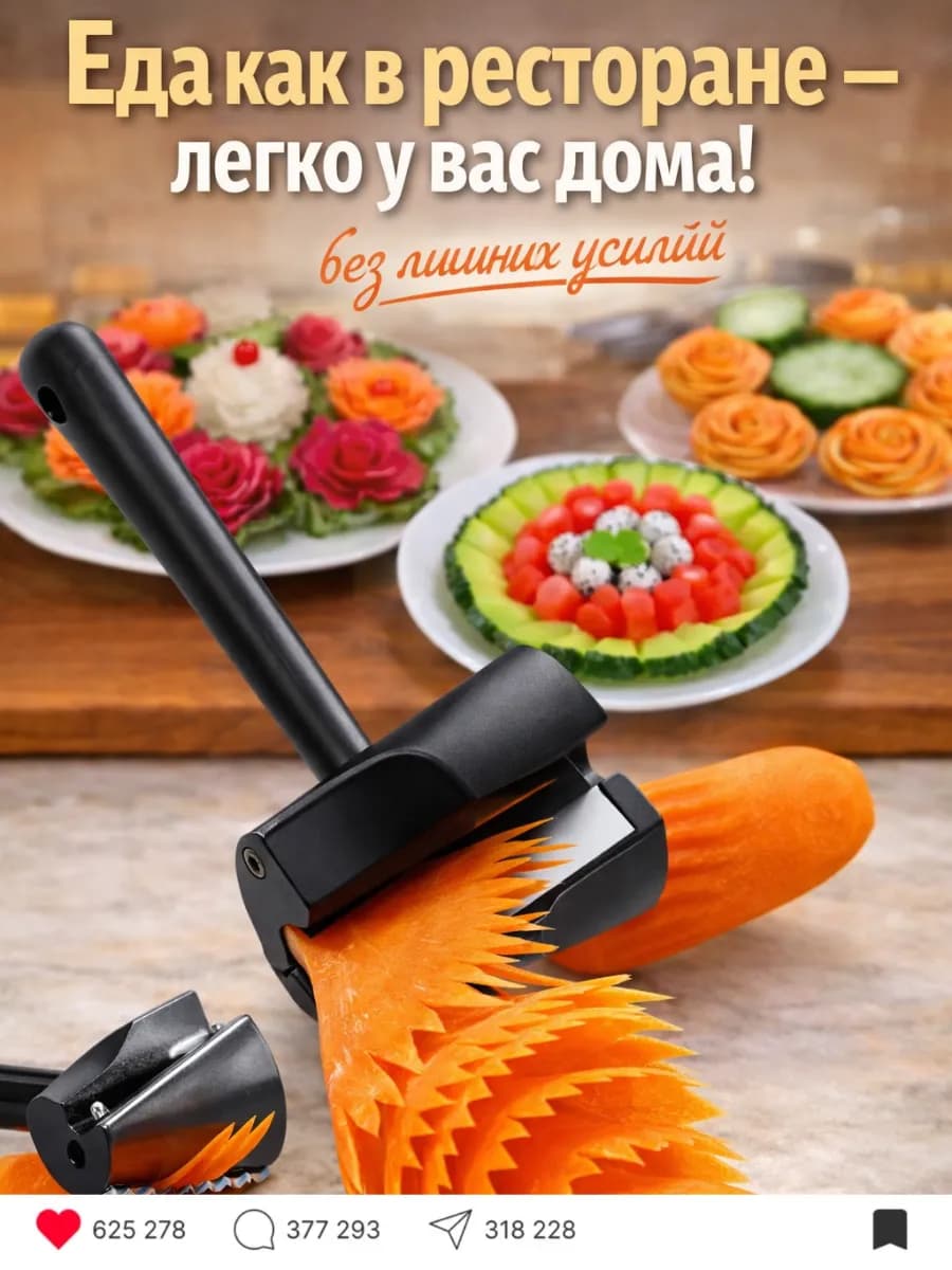 Кухонные принадлежности для кухни слайсер