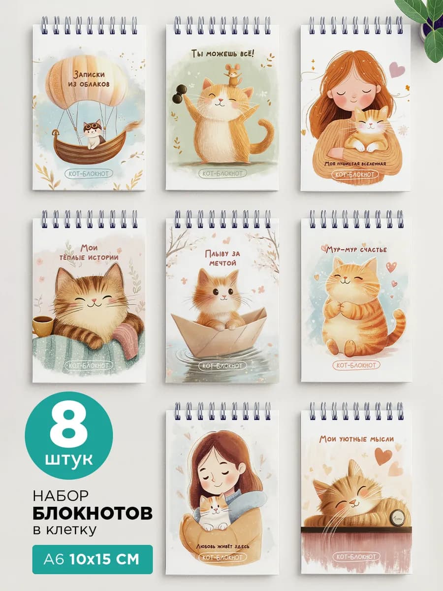 Набор мини блокнотов А6 подарок на день рождения 8 марта