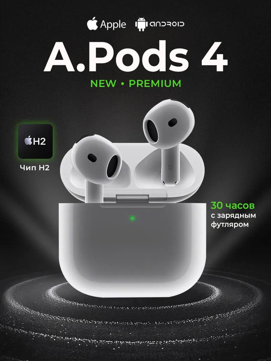 наушники беспроводные Airpdods 4 c шумоподавлением - фото 1