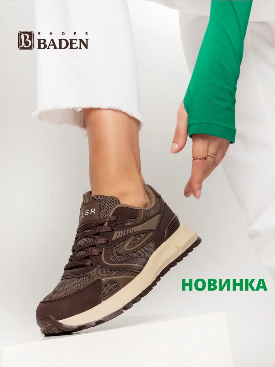 Кроссовки коричневые женские кожаные