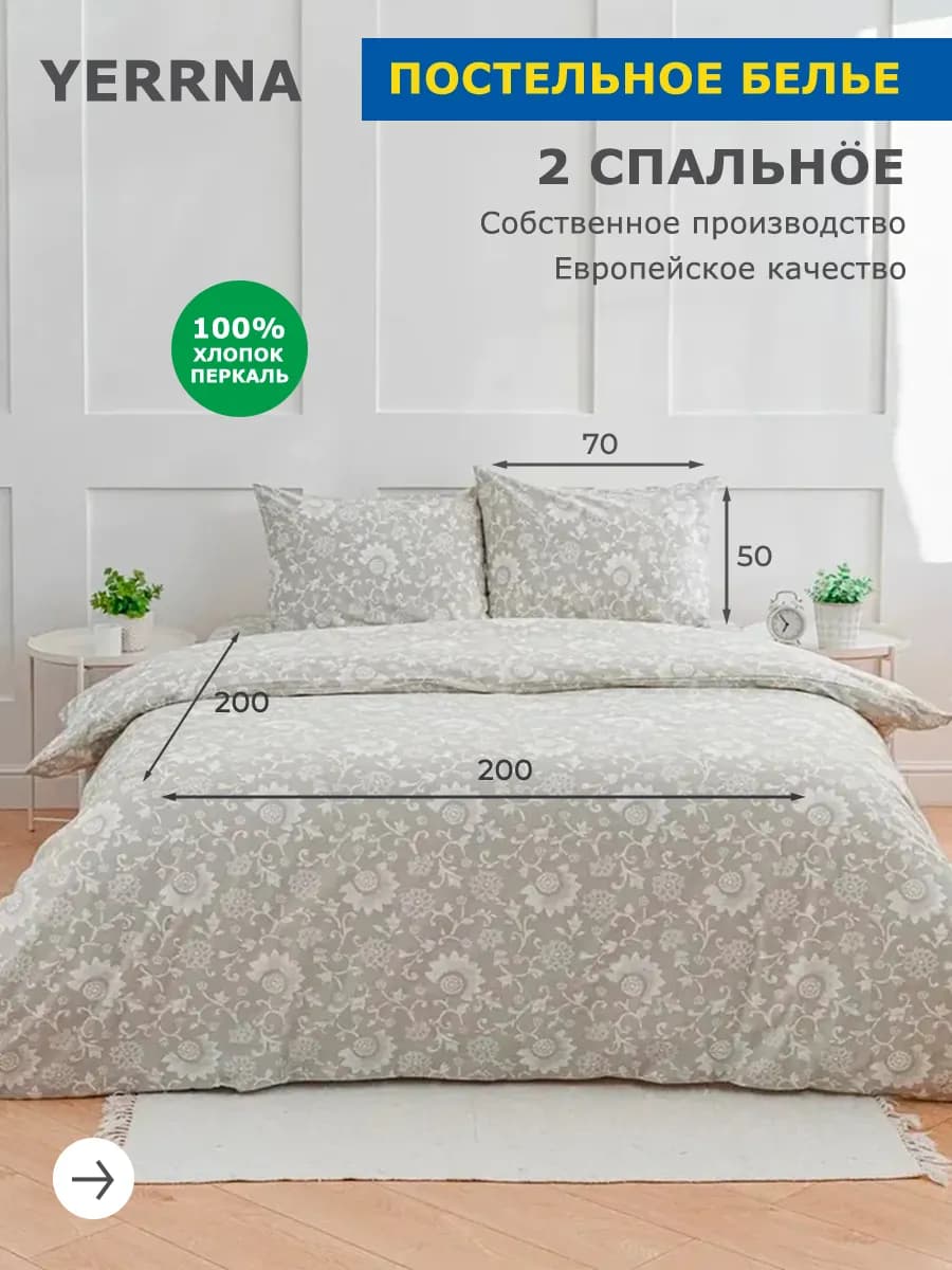 Постельное белье 2 спальное хлопок 100% перкаль