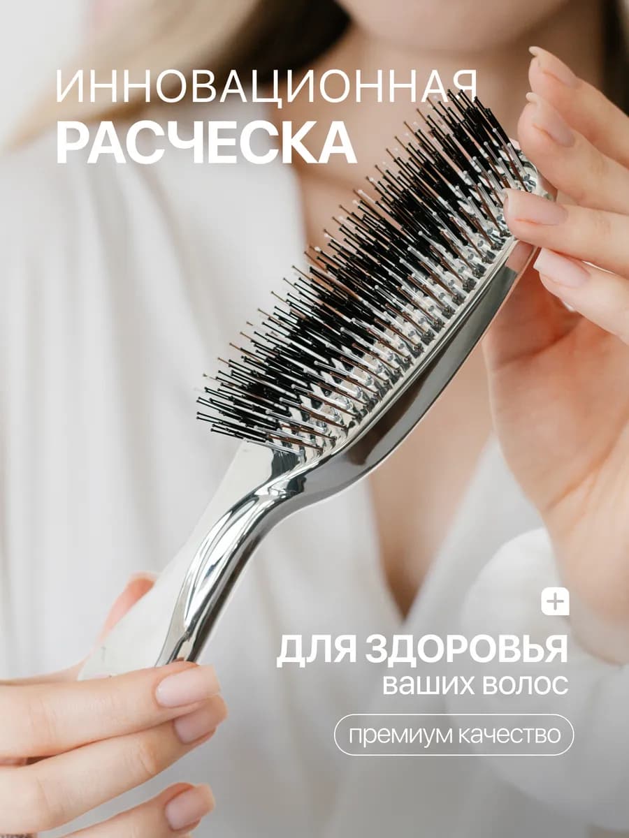 Расческа для волос массажная