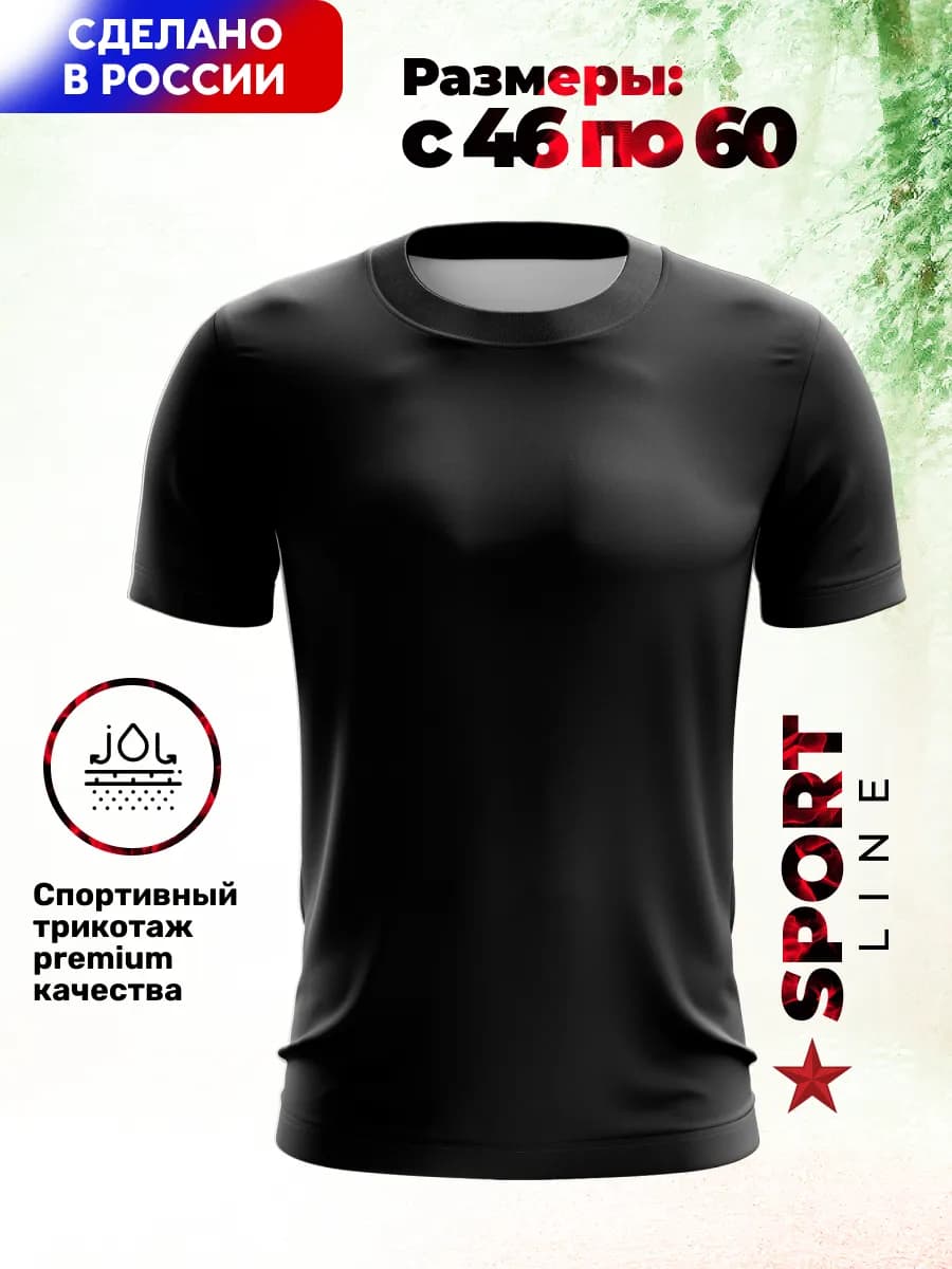 Футболка однотонная