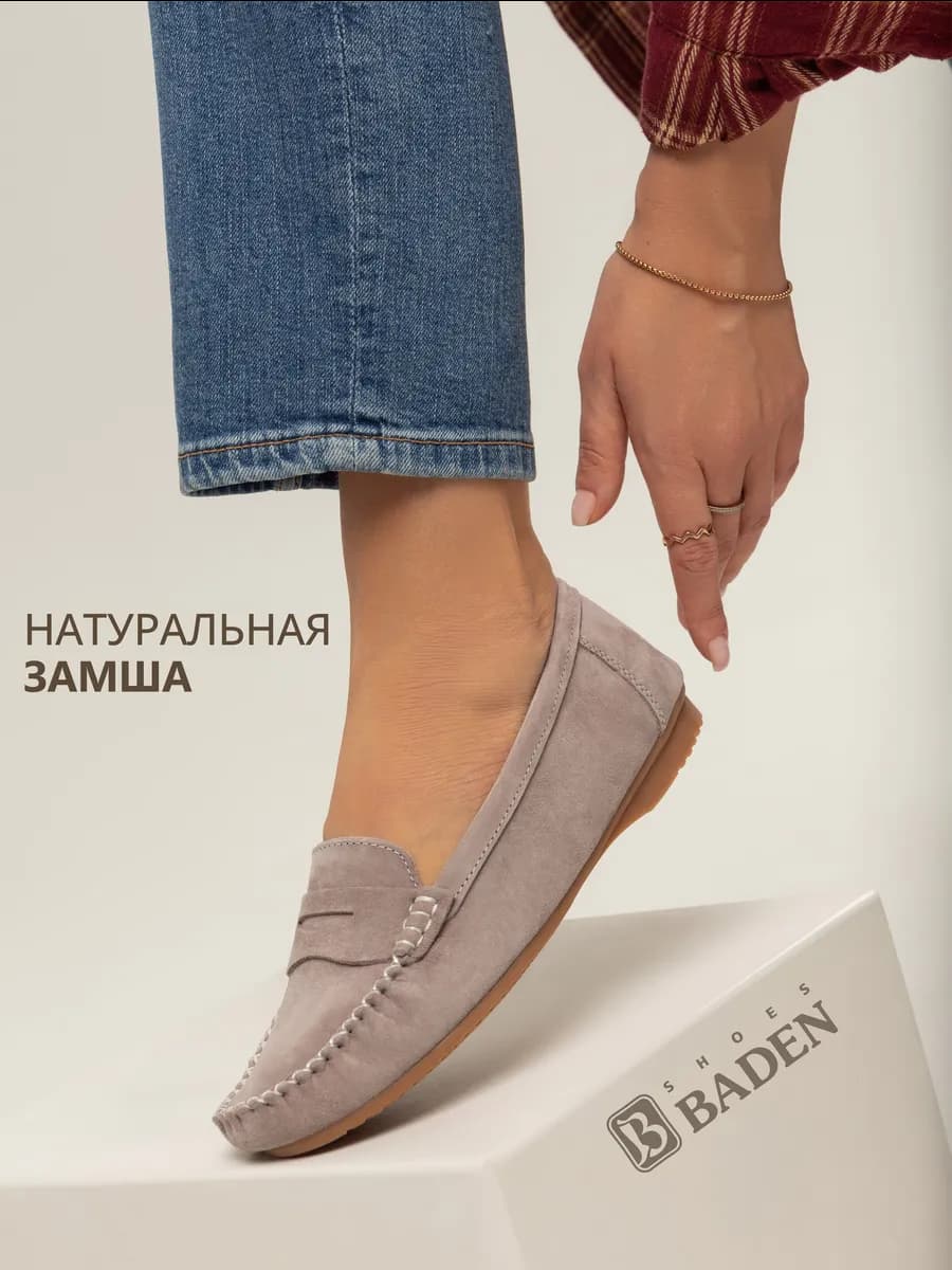 Мокасины женские летние замшевые