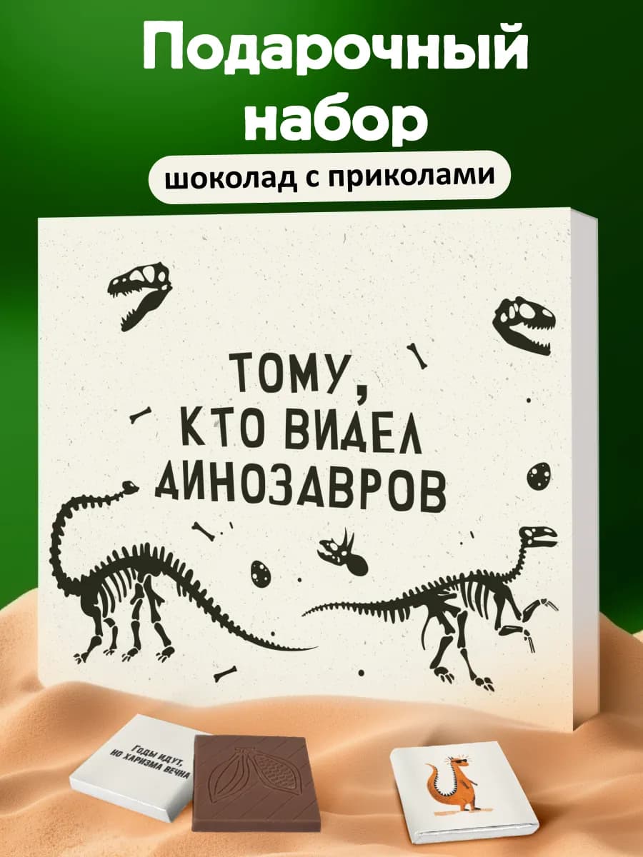 Прикольный подарок на день рождения подруге шоколад