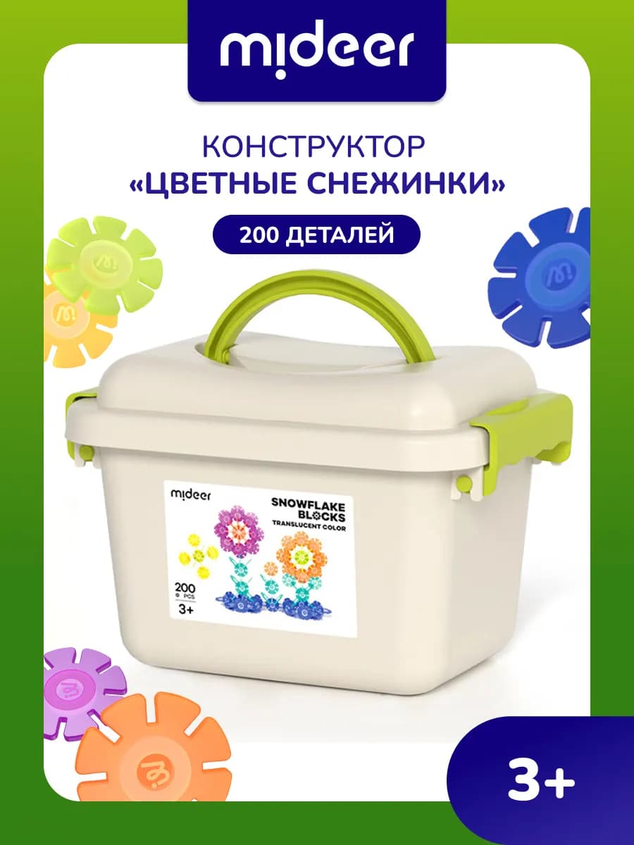 Конструктор детский" Цветные снежинки" 200 элементов