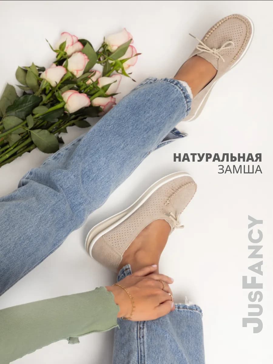 Мокасины женские летние замшевые
