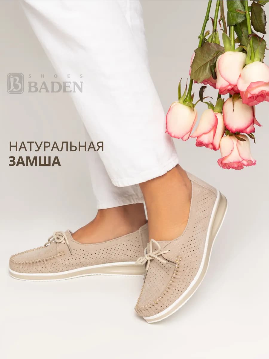 Мокасины женские летние замшевые