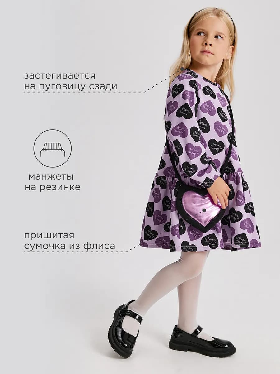 Платье трикотажное с сумочкой в комплекте