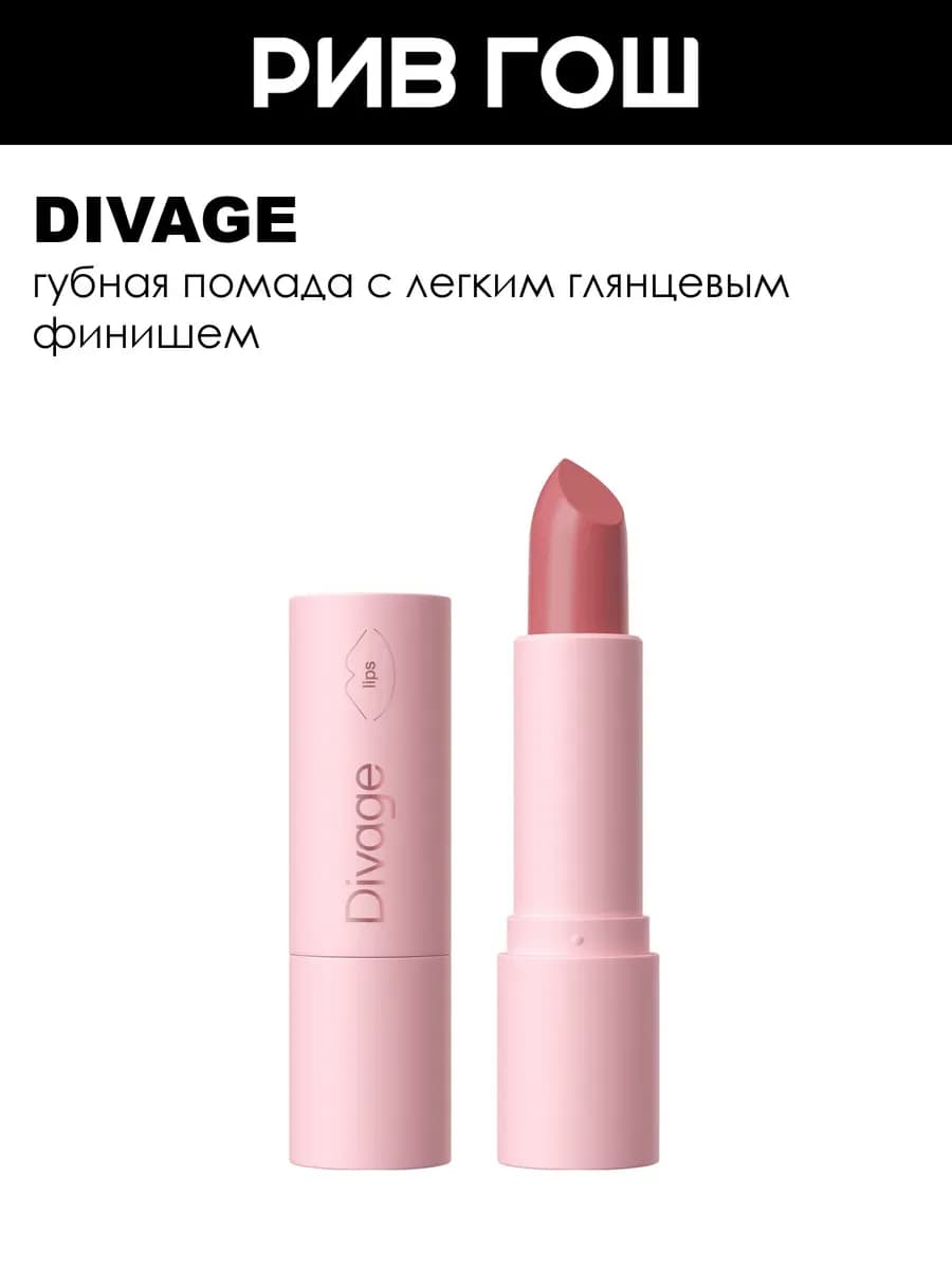 Губная помада Praline, 4 г, 13