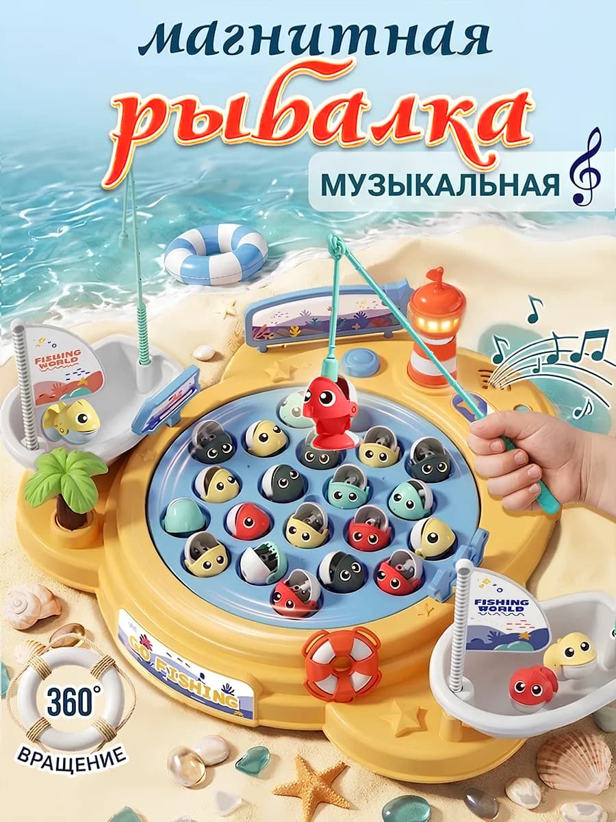Рыбалка магнитная рыбки и удочки игра развивающая подарок