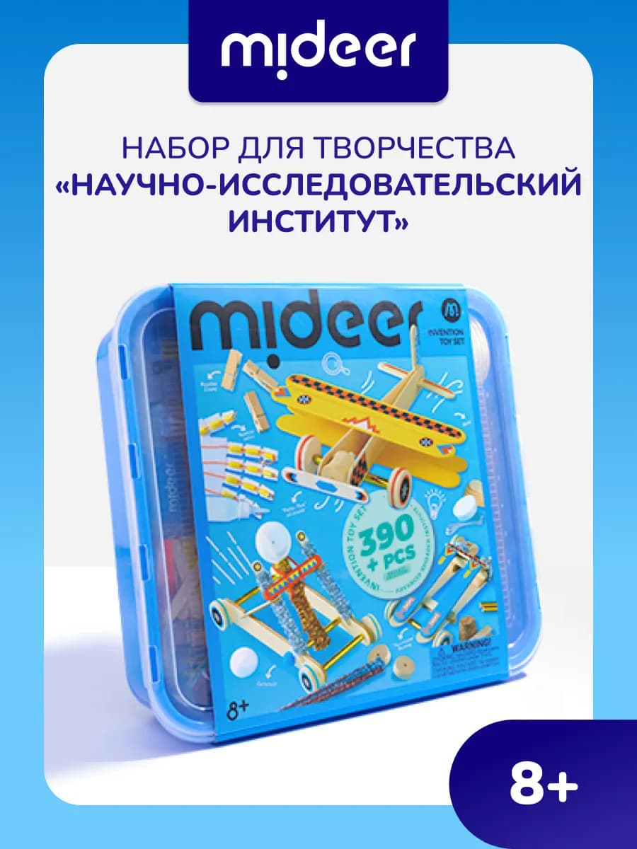 Набор для творчества "Научный институт" от 8 лет