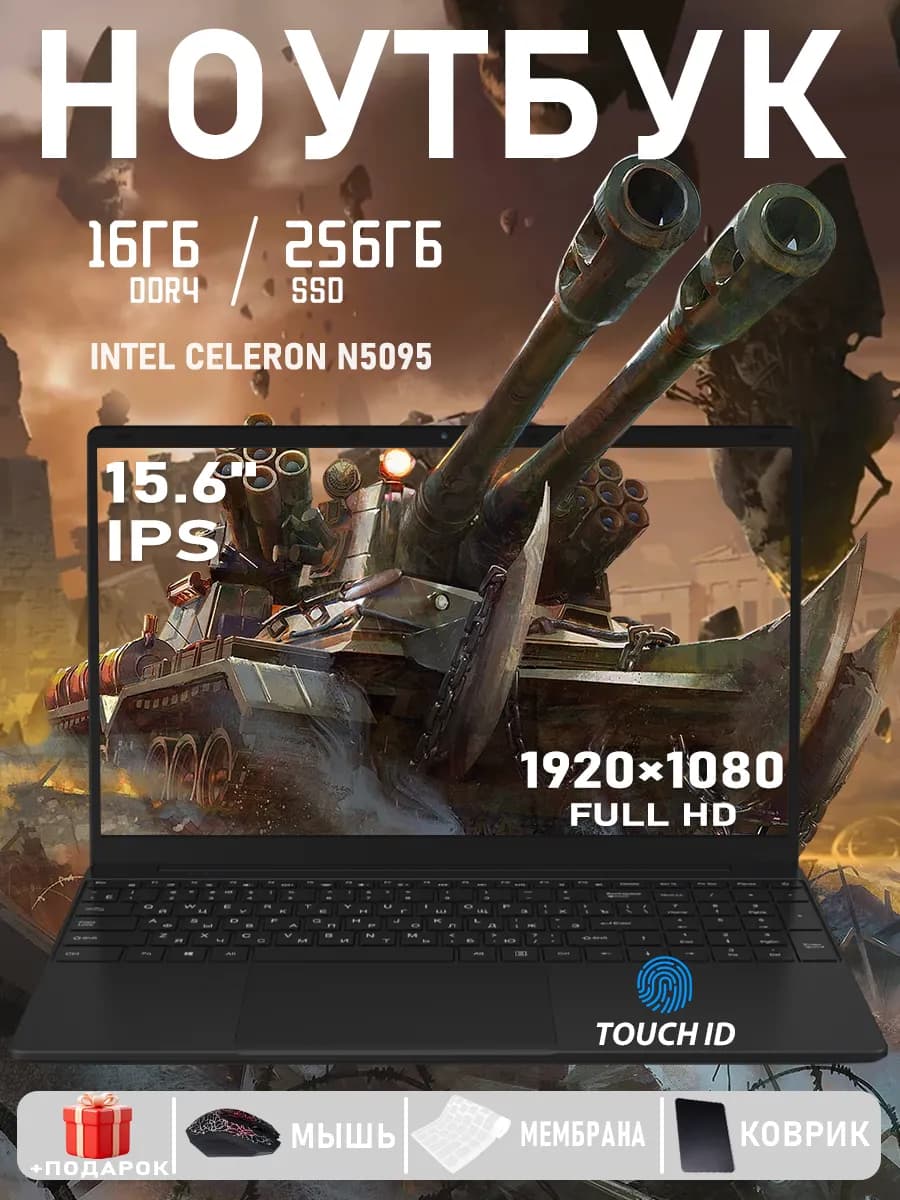 Ноутбук 15 6" IPS N5095 16GB 256GB Windows с подсветкой
