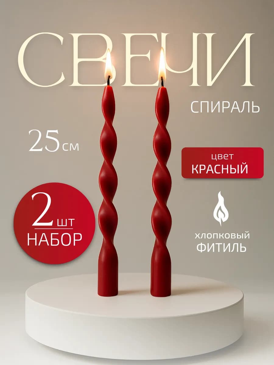Свеча