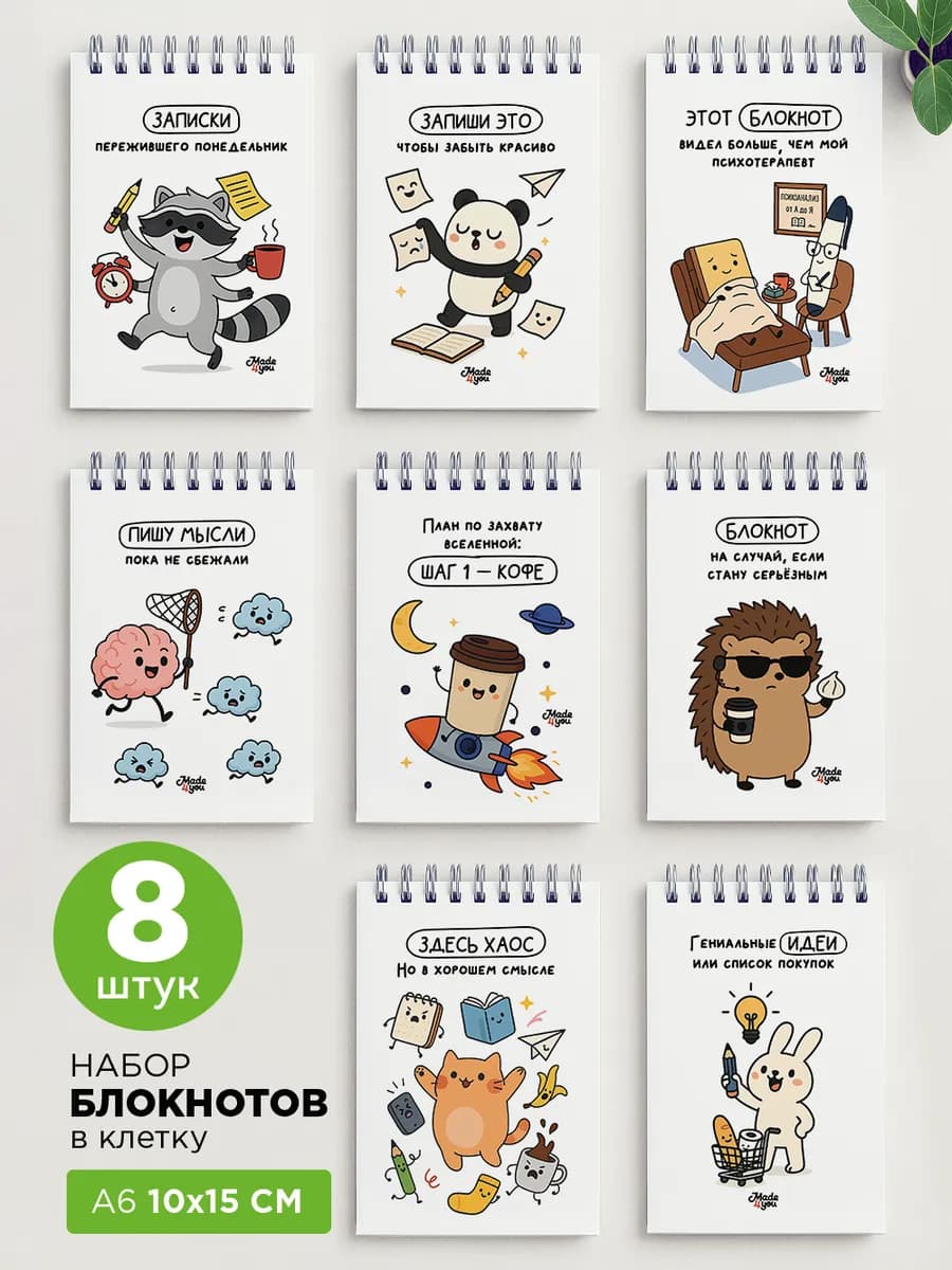 Набор блокнотов А6 в клетку подарок на 8 марта