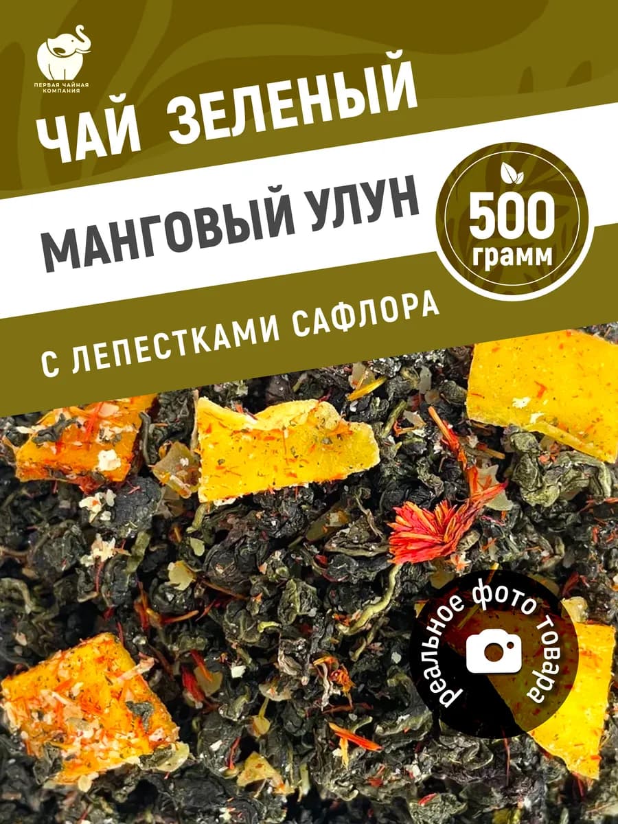 Манговый улун 500 г