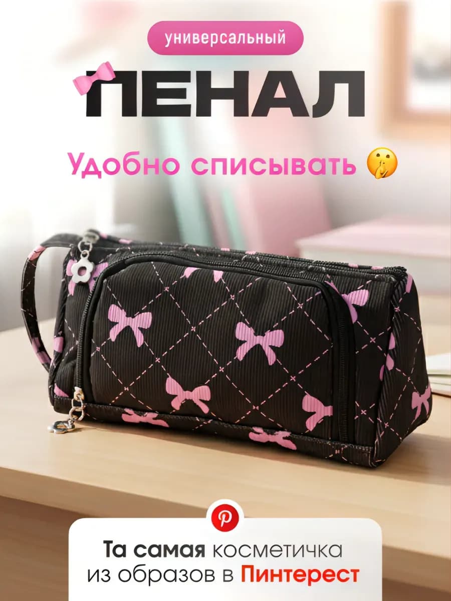 Вельветовый пенал с бантиками в стиле Pinterest