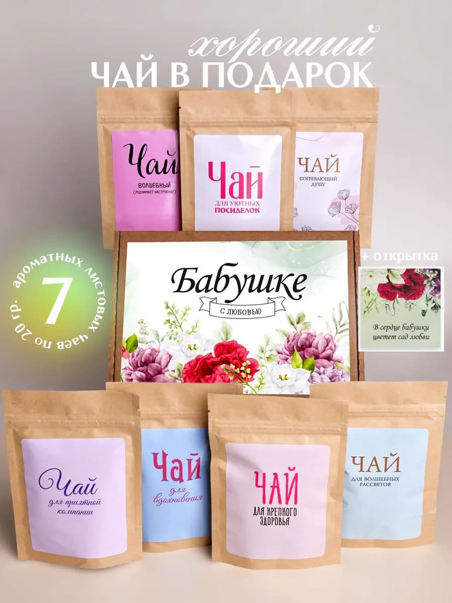 Подарок бабушке