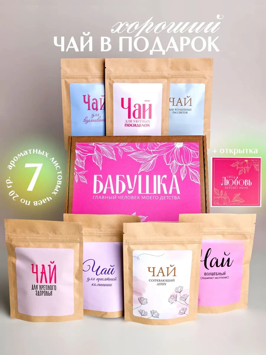Подарок для бабушки