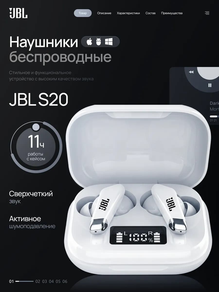 Беспроводные наушники с шумоподавлением