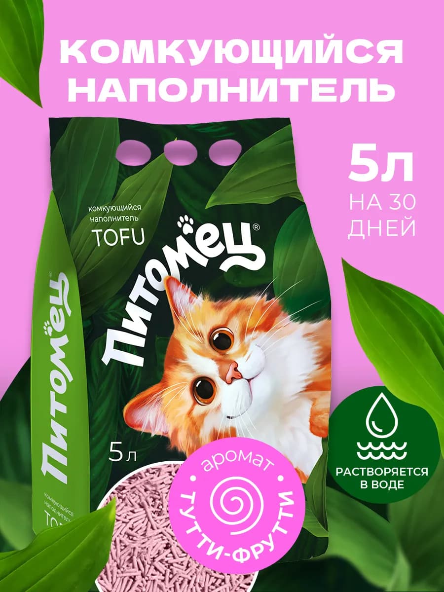 Тофу наполнитель для кошачьего туалета, 5 л