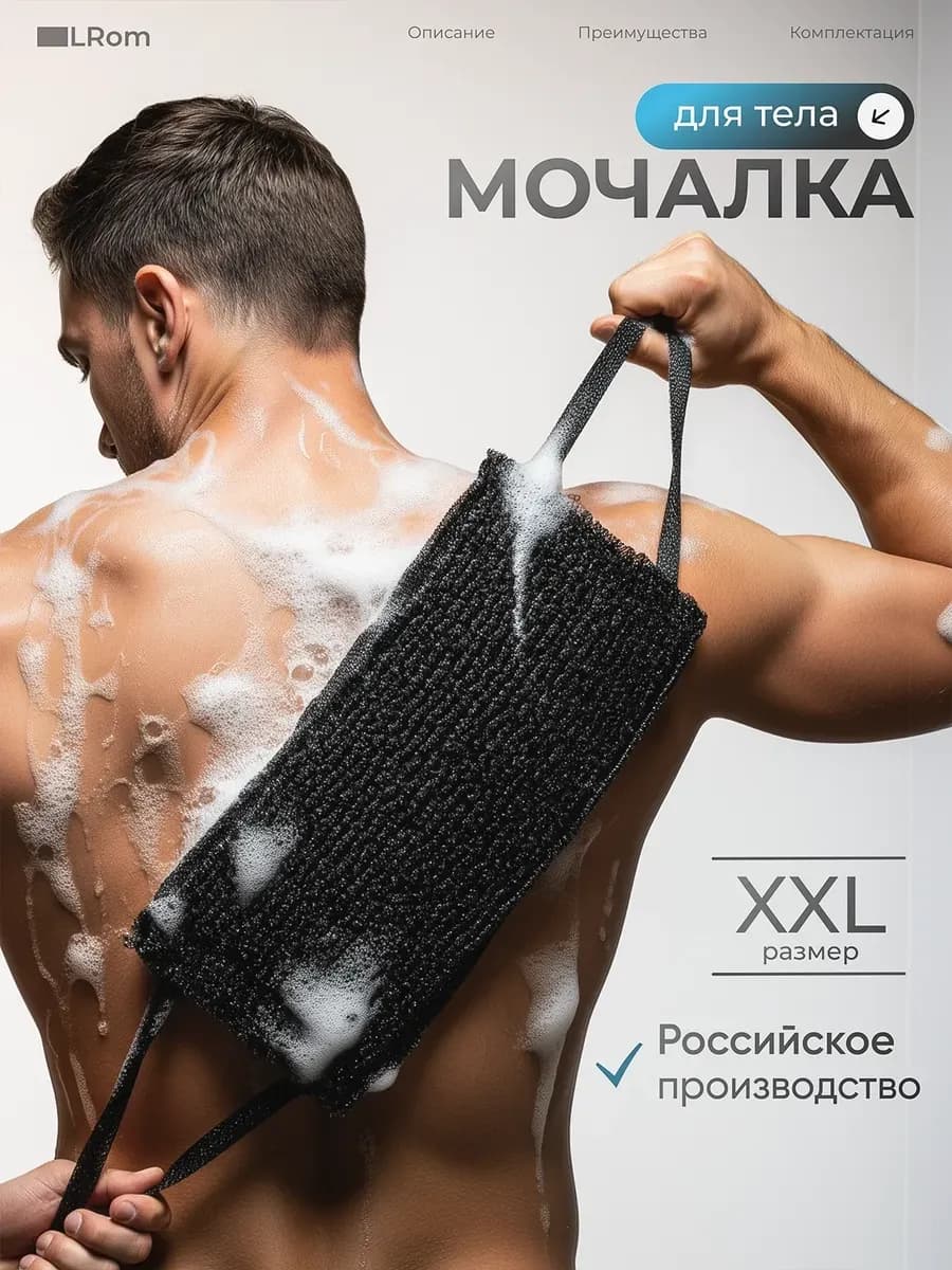 Мочалка для душа для тела жесткая шахтерская вехотка