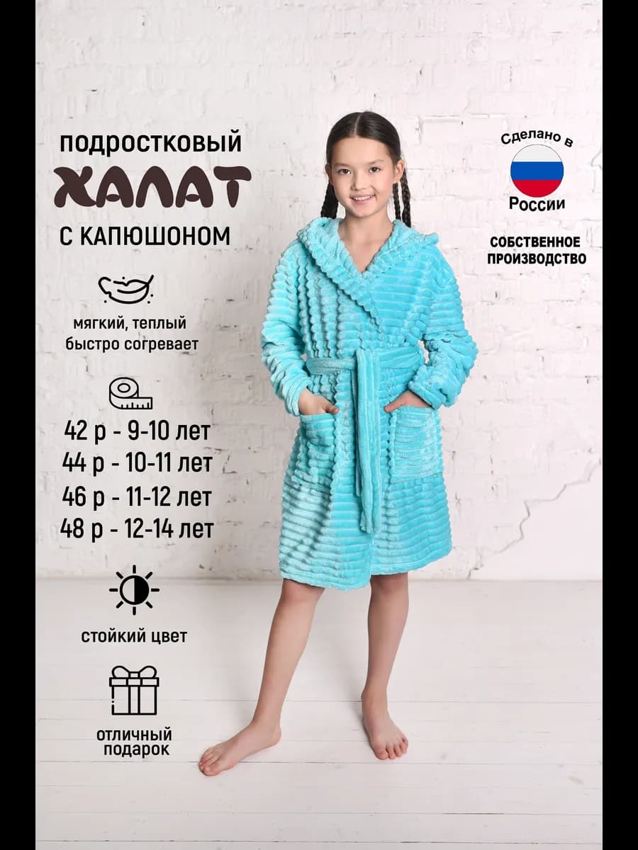 Халат махровый для девочки