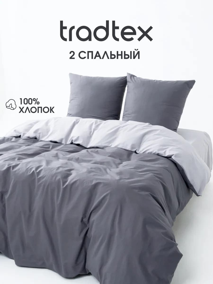 Постельное белье 2 спальное хлопок