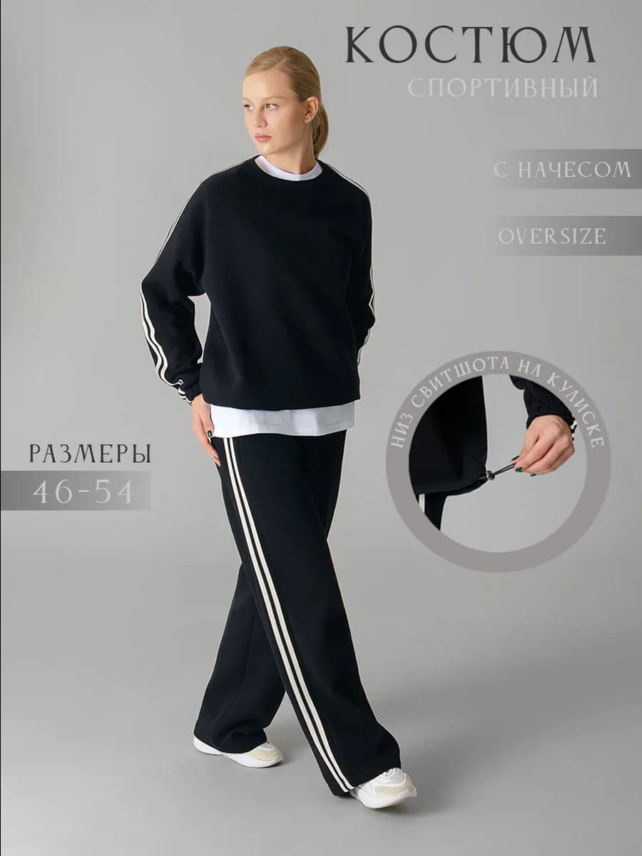 Костюм теплый женский спортивный с брюками