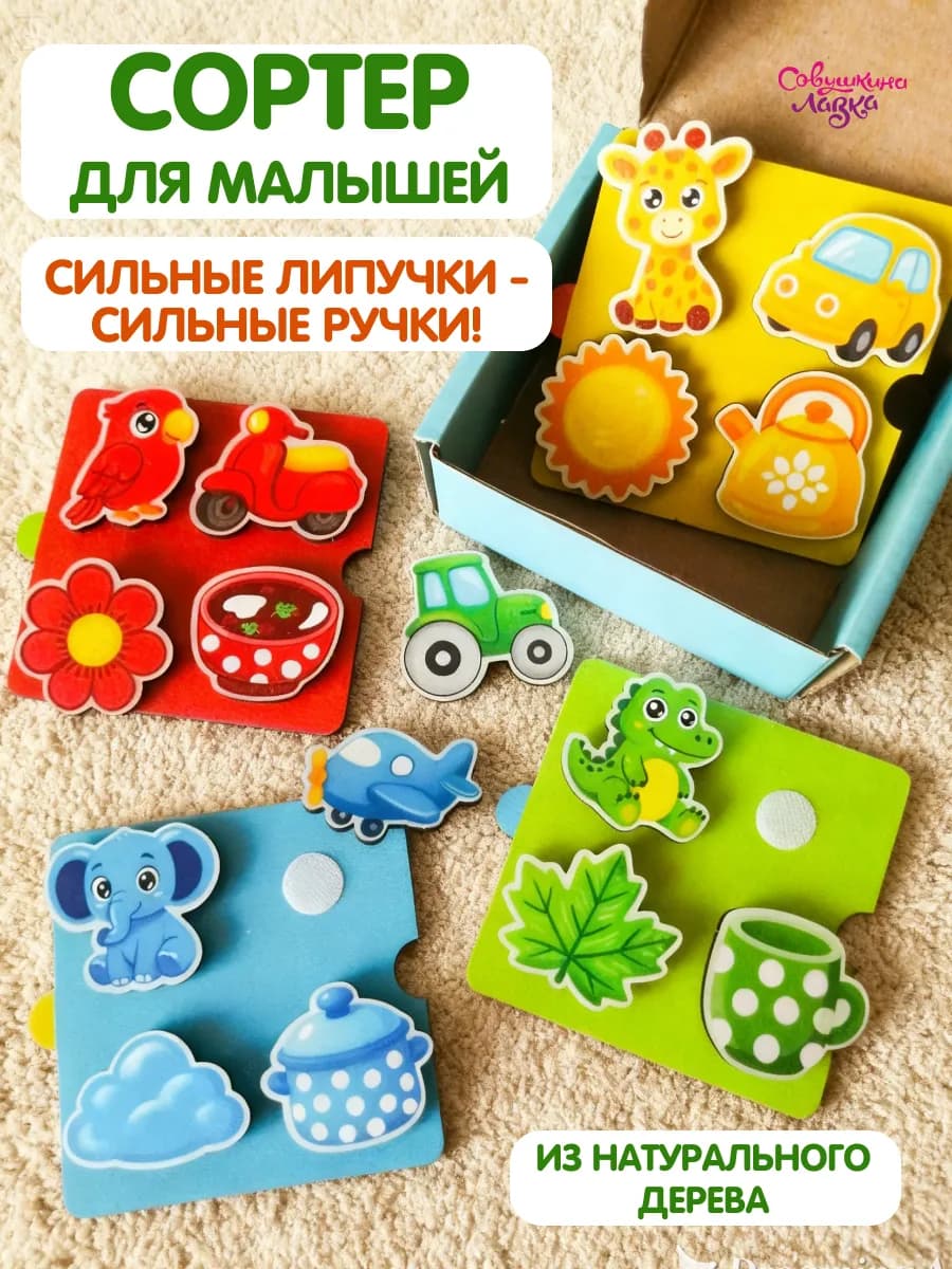 Развивающая игра цветные липучки