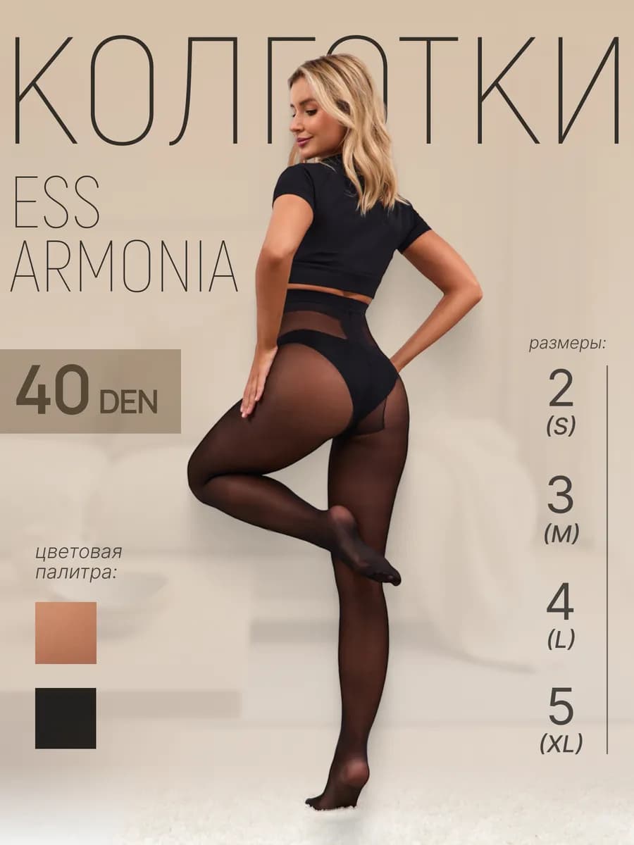 Капроновые колготки черные - фото 1