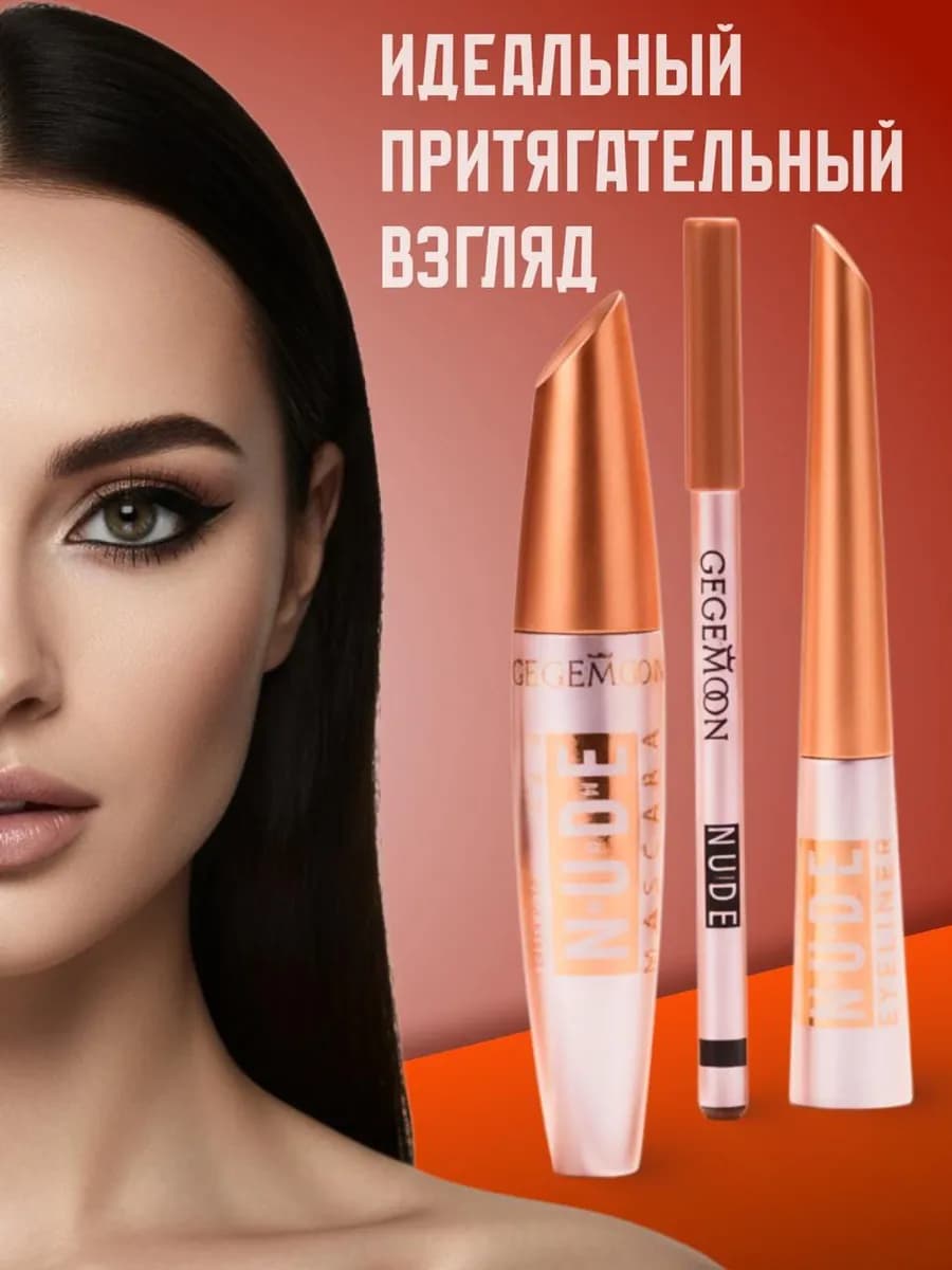 Набор косметики для макияжа - фото 1