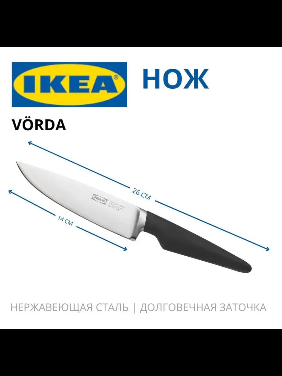 Нож Vorda