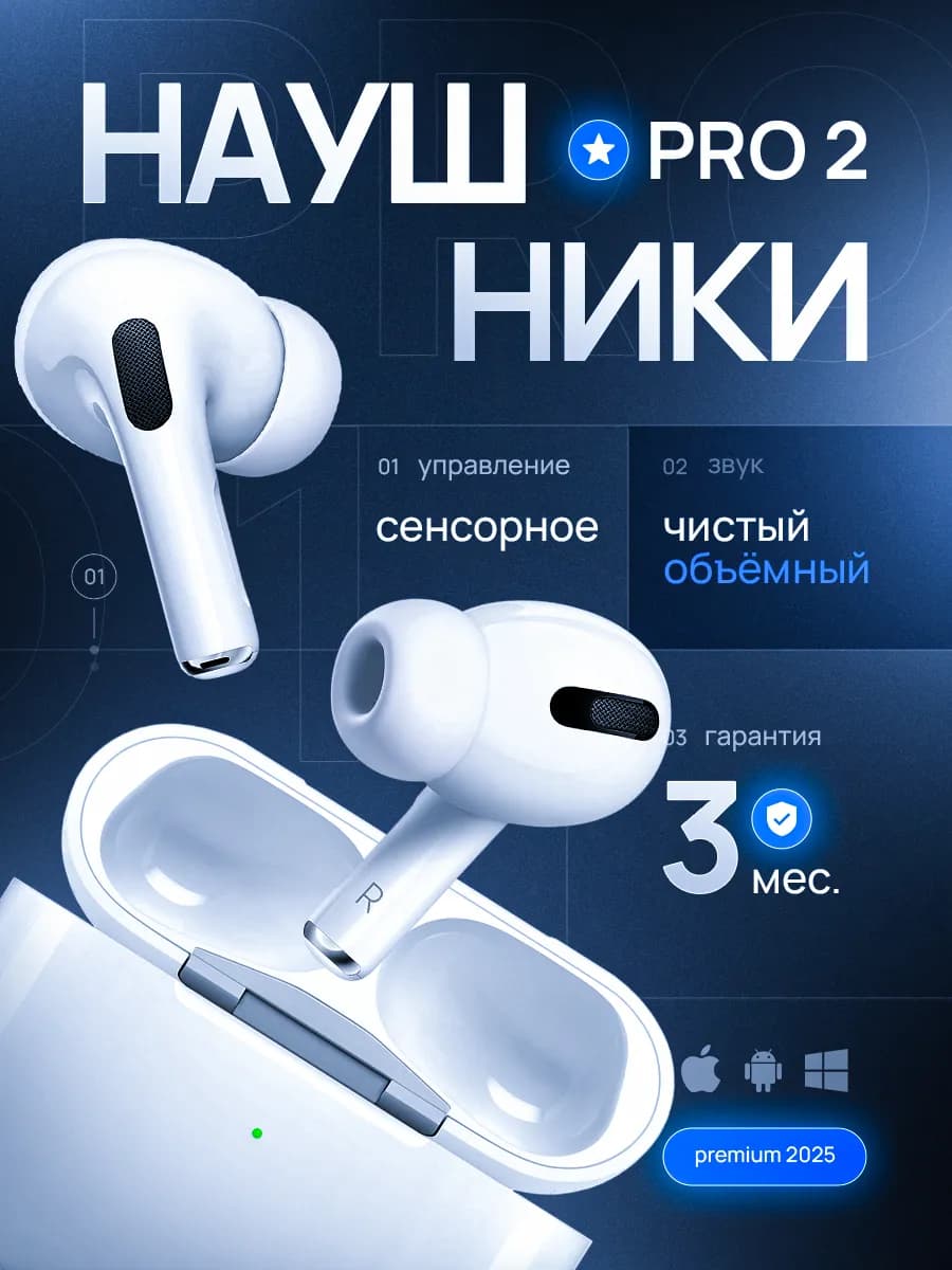 Наушники беспроводные A Pods Pro 2 для любых устройств