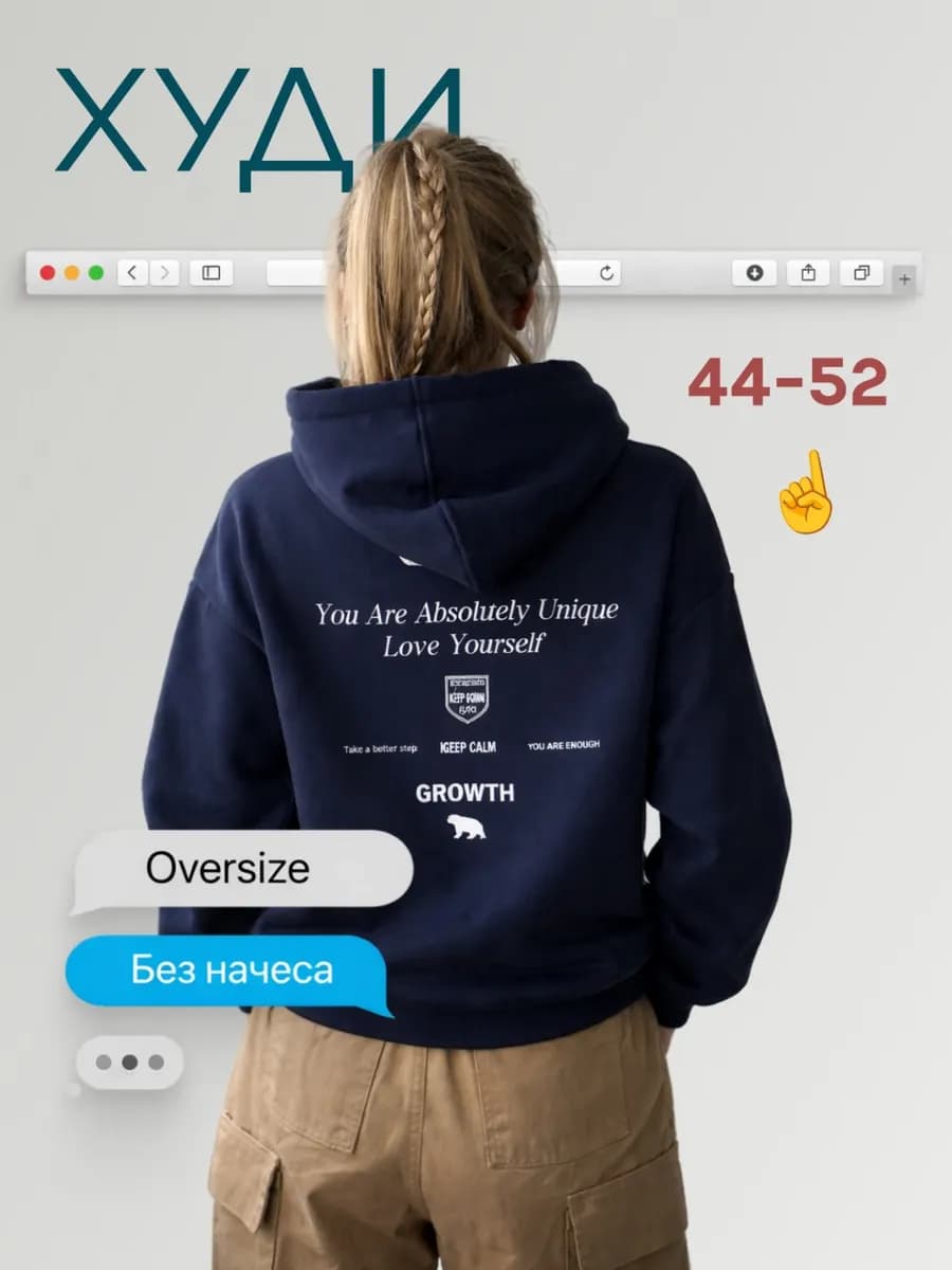 Худи оверсайз с принтом на спине молодежная