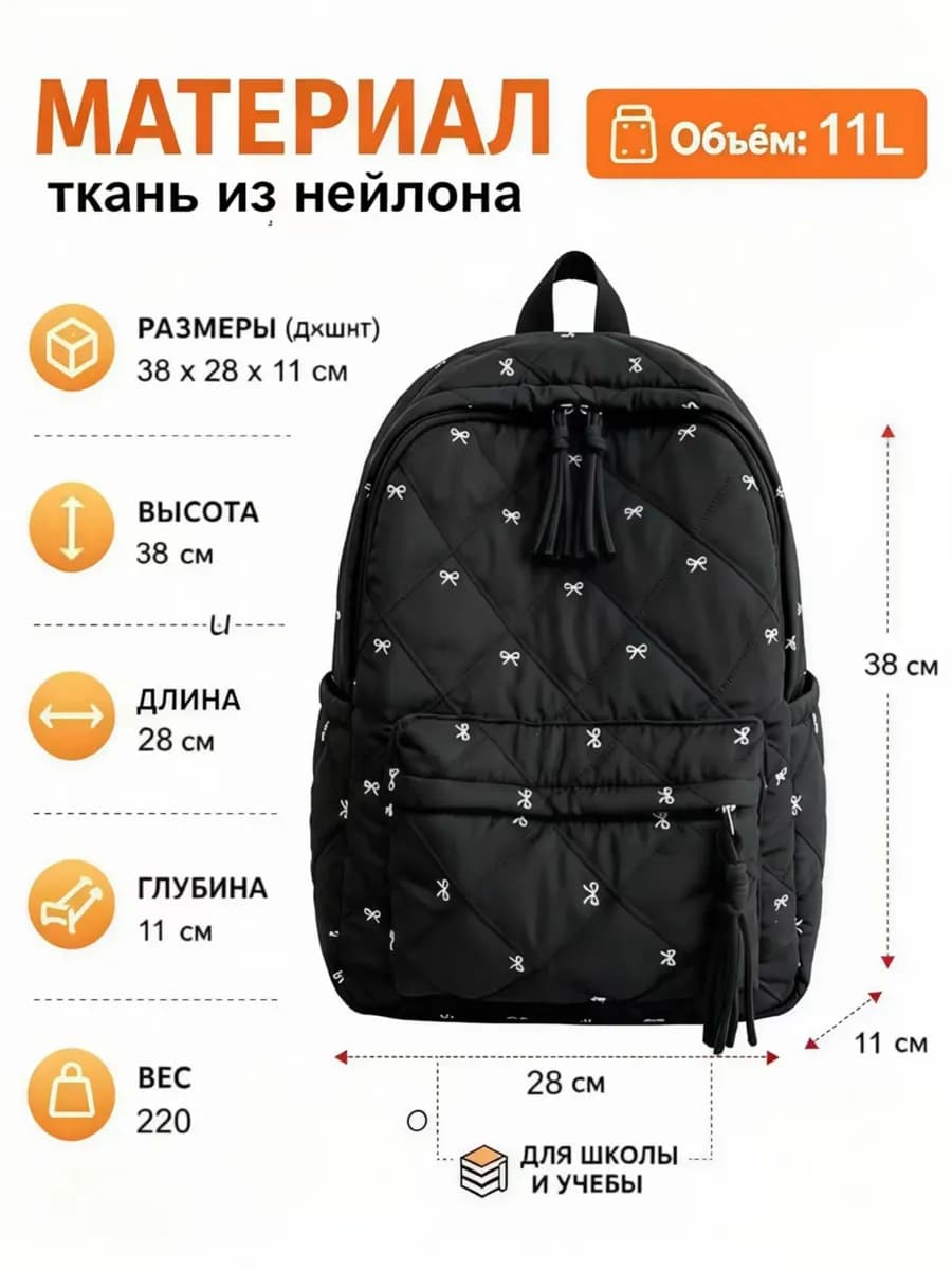 Рюкзак школьный женский для подростка с принтом бантиков