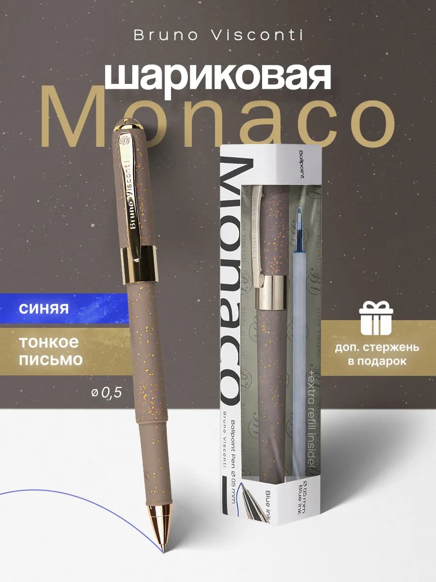 Ручка шариковая синяя 0,5 с дополнительным стержнем сувенир