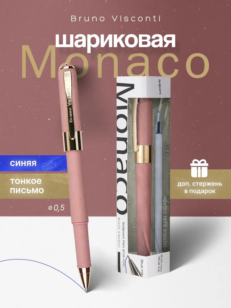 Ручка шариковая синяя 0,5 с дополнительным стержнем сувенир