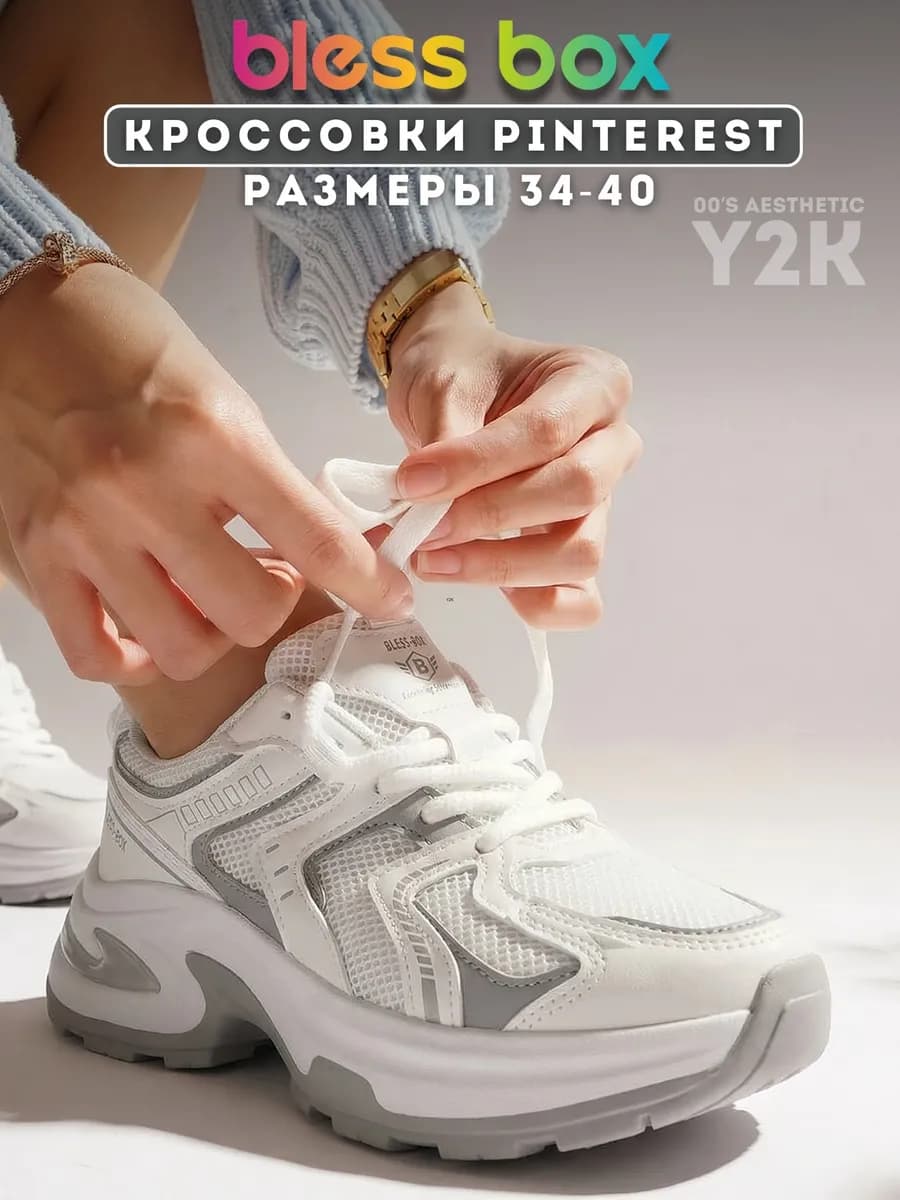 Массивные кроссовки на высокой платформе