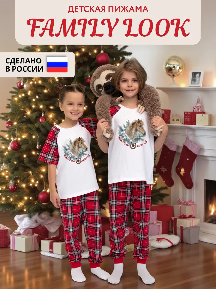 Детская новогодняя пижама с штанами в клетку