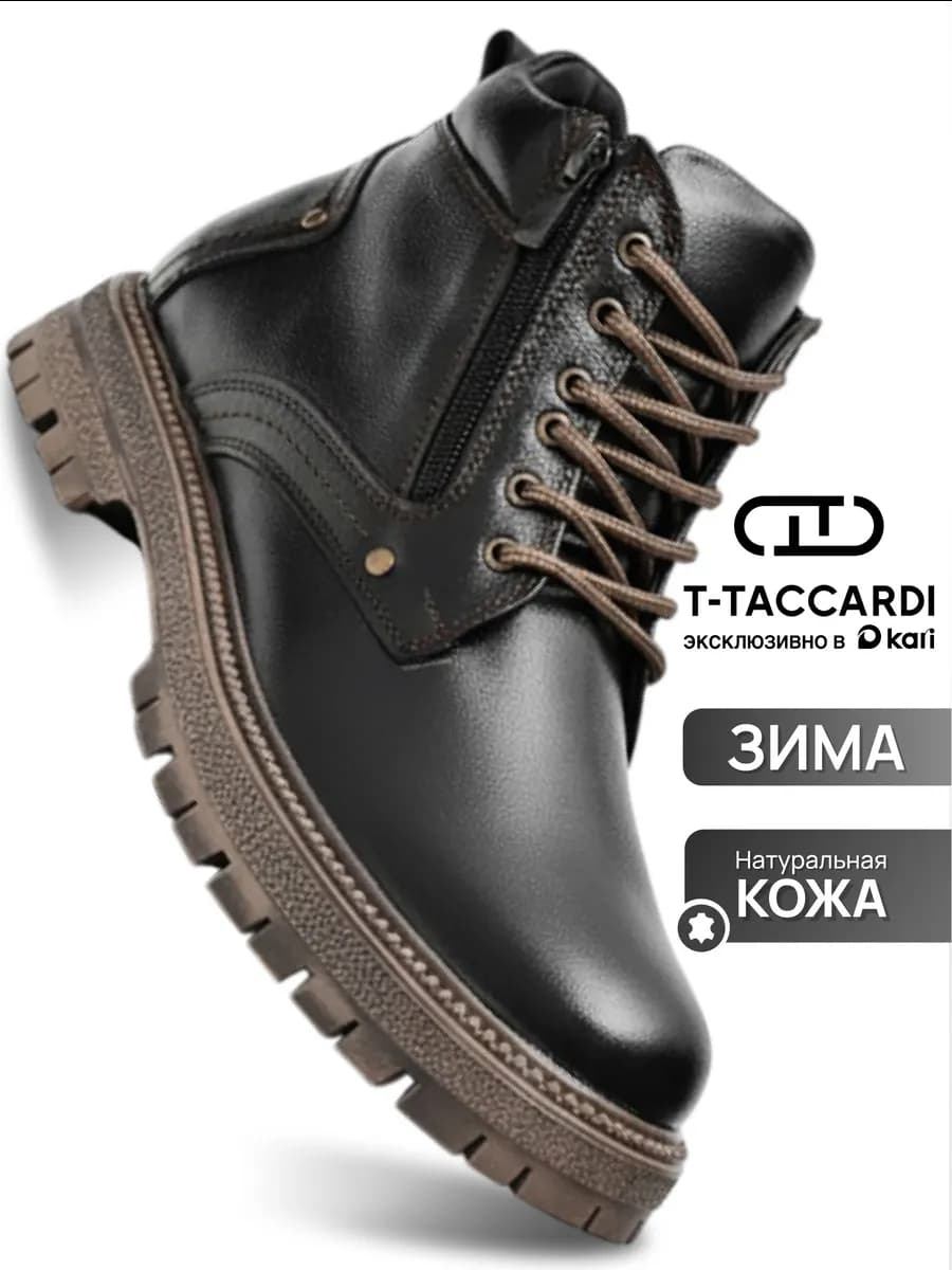 Ботинки зимние из натуральной кожи с мехом