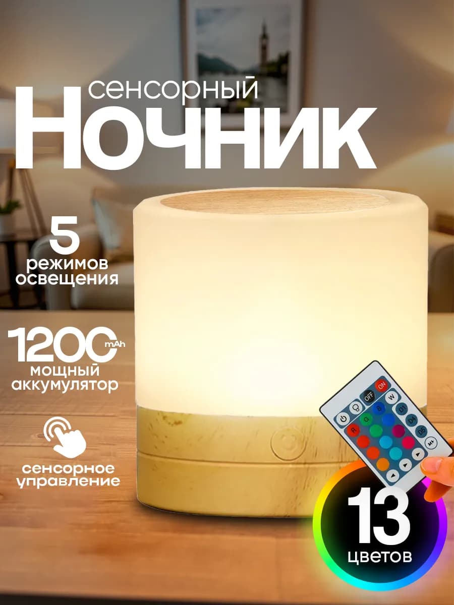 Ночник подарок новый год - фото 1