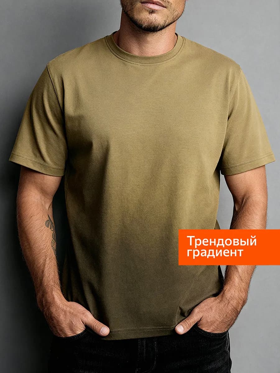 Футболка градиент омбре трикотажная