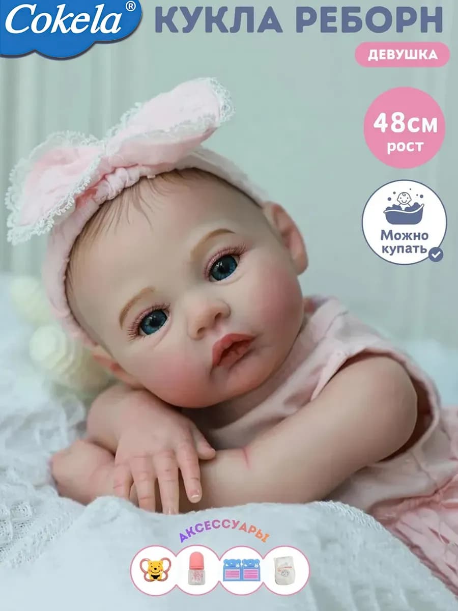 Кукла reborn девушка 48 см