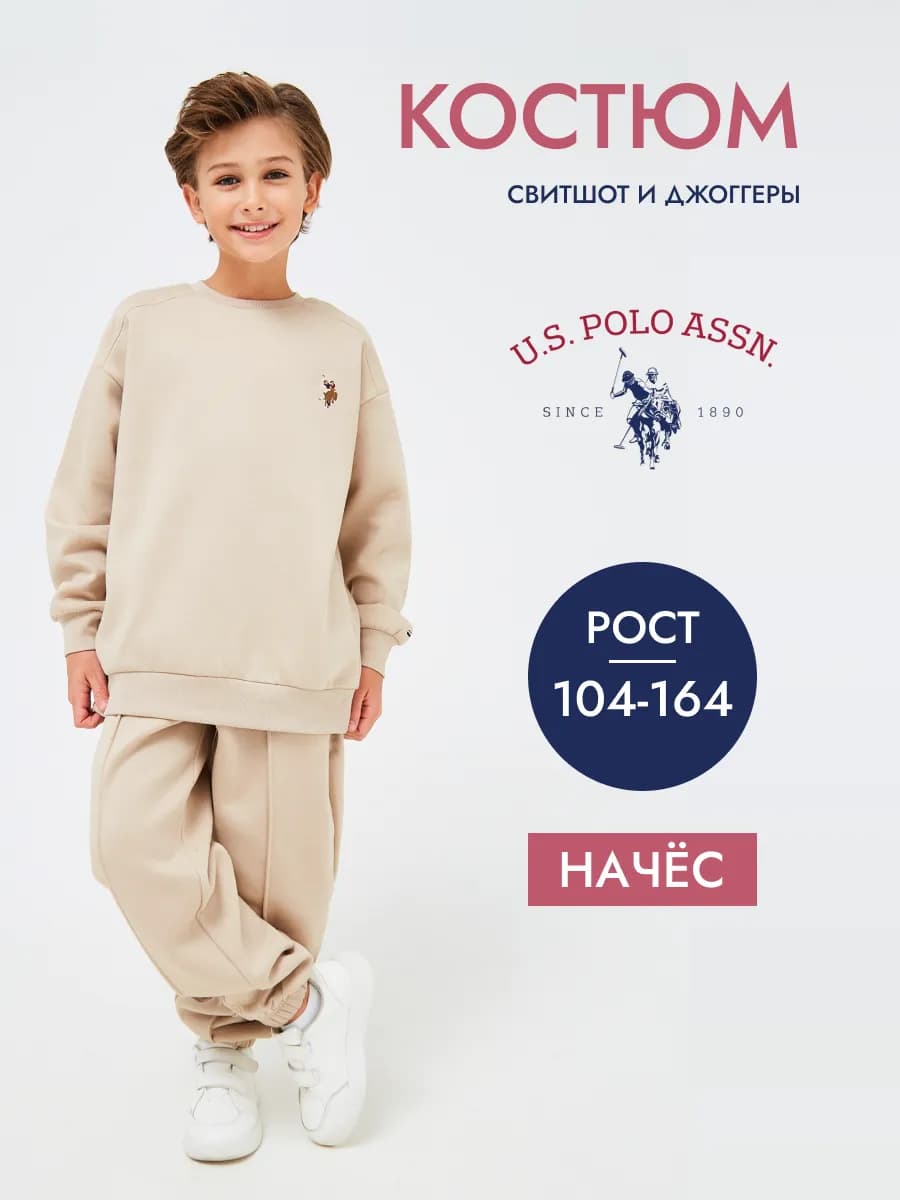 Спортивный костюм с начесом теплый на флисе