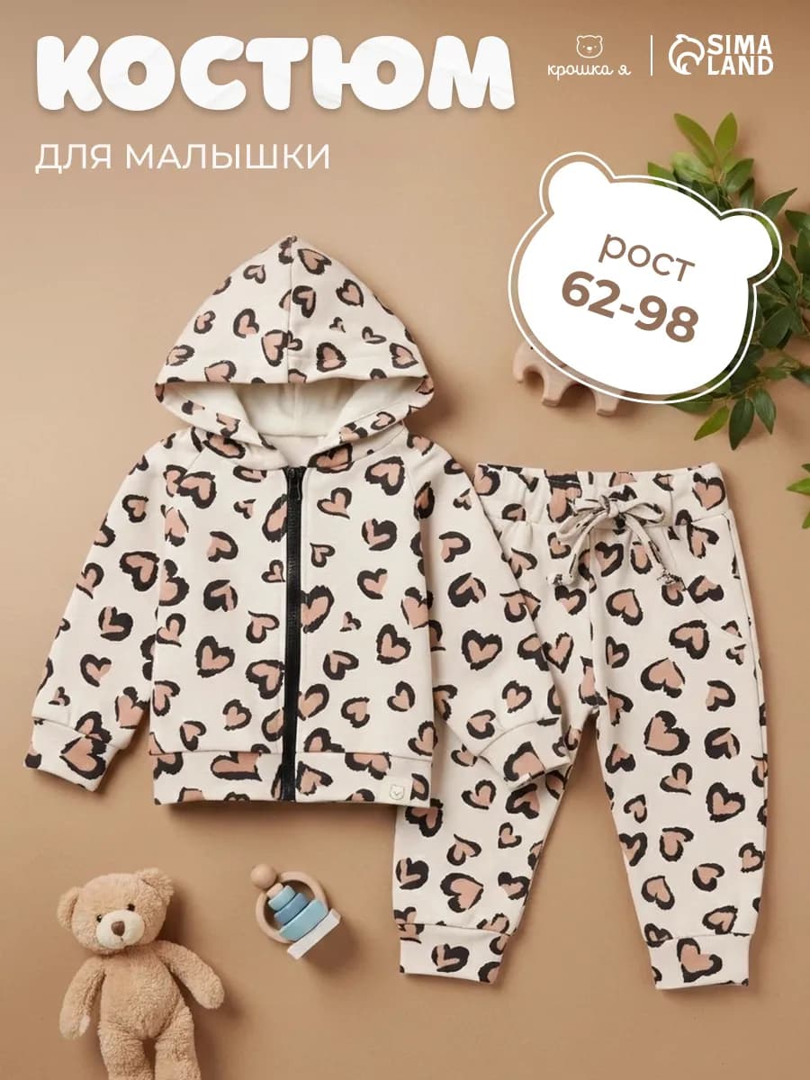 Костюм для новорожденных толстовка и брюки - фото 1