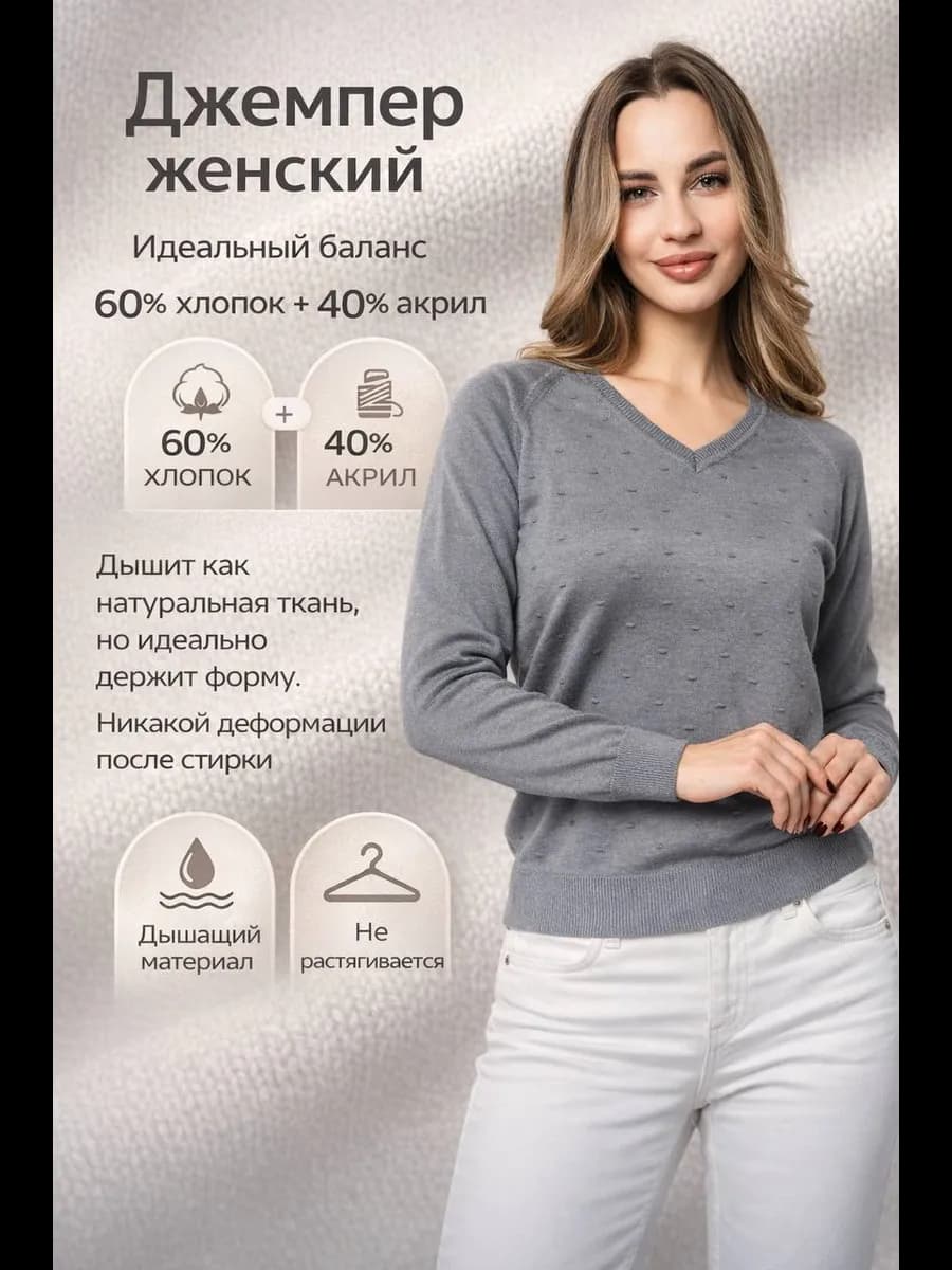 Джемпер трикотажный вязаный